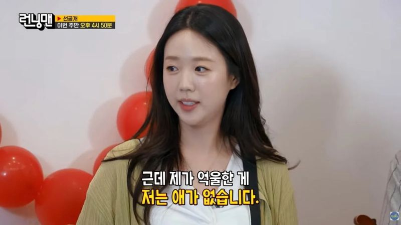 [서울=뉴시스] 지예은. (사진 = 유튜브 캡처) 2026.09.13. photo@newsis.com *재판매 및 DB 금지