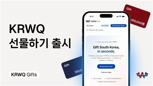 금융위 "역외 코인으로 상품권 구매, 자금세탁 악용 소지" (출처=연합뉴스)