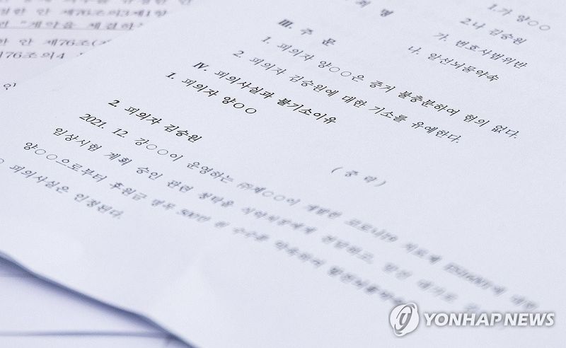 법사위원장 책상에 놓인 김승원 법무장관 후보자 불기소 결정서 (출처=연합뉴스)