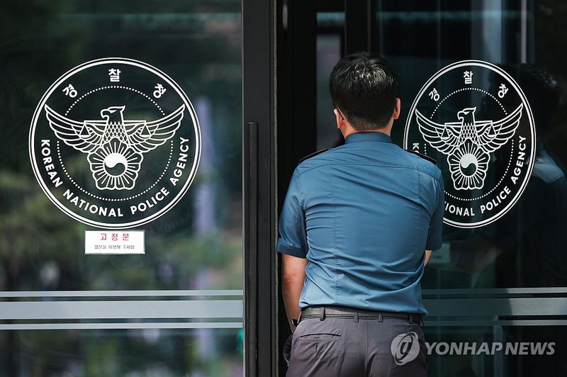 경찰, 형소법 개정 전국 지휘부 회의 소집 (출처=연합뉴스)