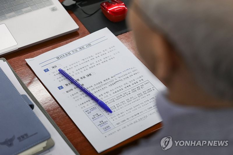 형소법 개정 관련 경찰 전국 지휘부 회의 (출처=연합뉴스)