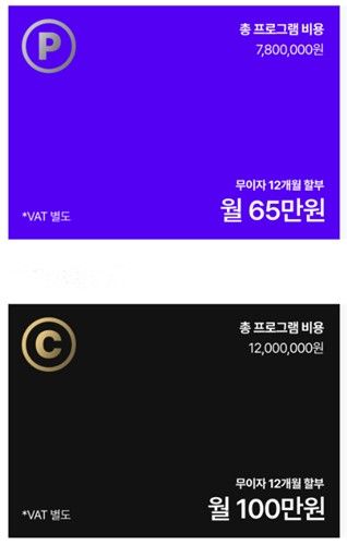 1200만원짜리 취업코칭·하이닉스 대비반도…구직 청년들 '한숨' (출처=연합뉴스)