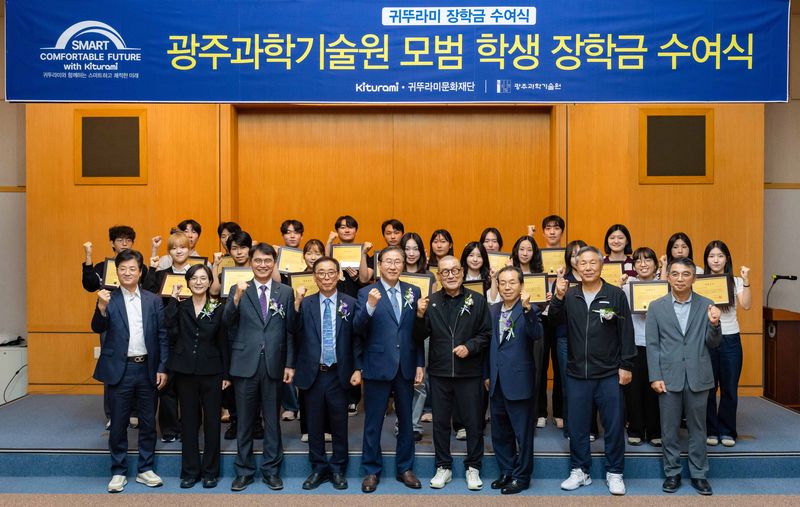 귀뚜라미그룹 최진민 회장(앞줄 오른쪽 네번째)이 광주과학기술원에서 학생들에 장학금을 수여한 뒤 기념 촬영을 하고 있다. 귀뚜라미그룹 제공