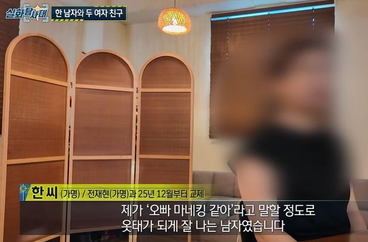 사진=MBC 실화탐사대 영상 캡처