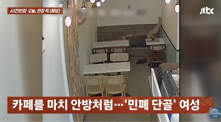 사진=JTBC '사건반장'
