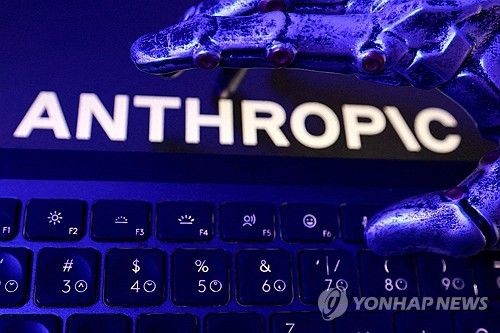 앤트로픽 로고 (출처=연합뉴스)
