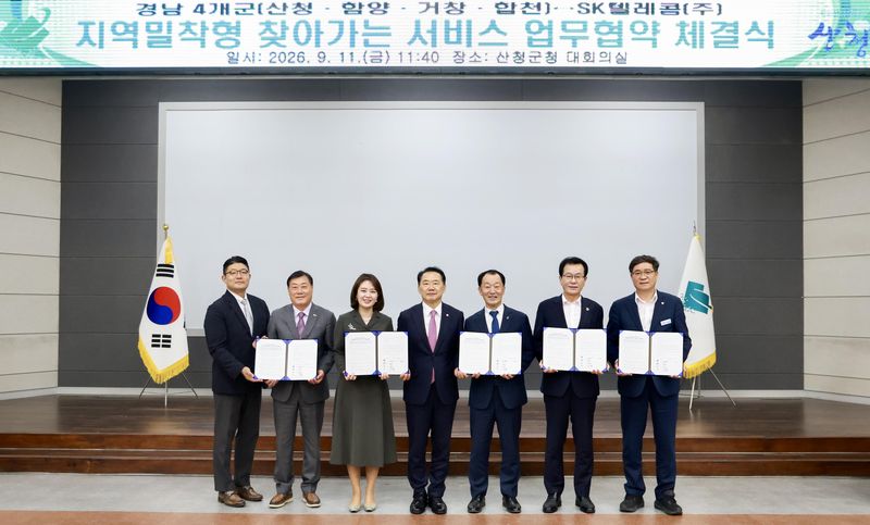 왼쪽부터 SK텔레콤 김우람 대외지원실장, 김윤철 합천군수, SK텔레콤 이혜연 고객가치혁신실장, 신성범 국회의원, 유명현 산청군수, 이홍기 거창군수, 진병영 함양군수가 지난 11일 산청구청 대회의실에서 지역 주민의 안전한 통신 서비스 이용과 디지털 정보격차 해소를 위한 '찾아가는 서비스' 업무협약(MOU)을 체결하고 기념 촬영을 하고 있다. SK텔레콤 제공