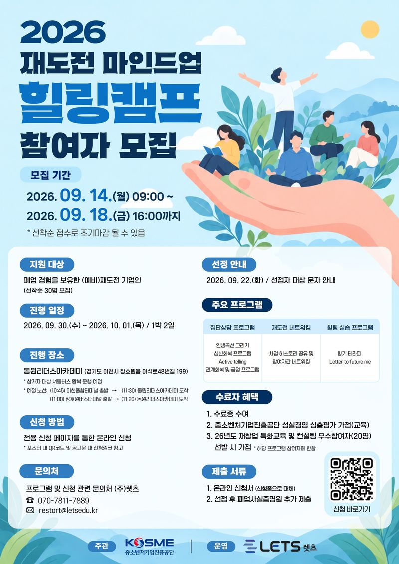 중소벤처기업진흥공단 제공.