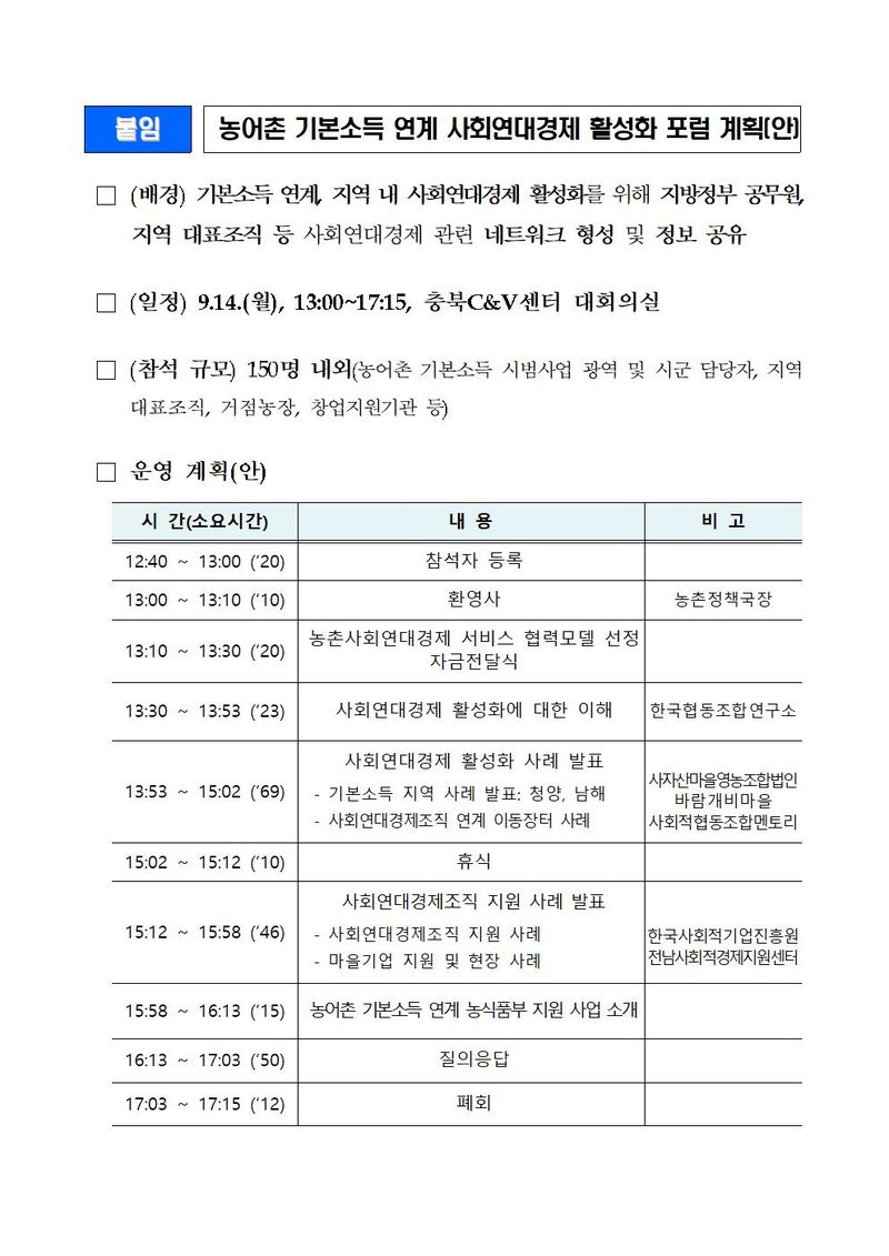 농식품부 제공