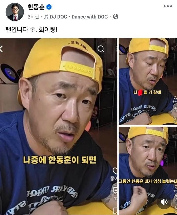 사진=한동훈 무소속 의원 페이스북 캡처