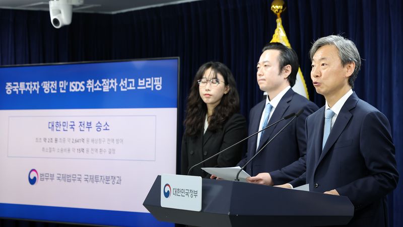 강준하 법무부 국제법무국장(오른쪽 첫번째)이 지난달 13일 서울 종로구 정부서울청사에서 중국 투자자 펑전 민 ISDS 취소 절차 승소 관련 브리핑을 하고 있다. 뉴스1