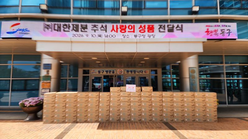 지난 10일 ㈜대한제분 부산공장이 동구에 기탁한 밀가루 10㎏ 100상자. 부산 동구 제공