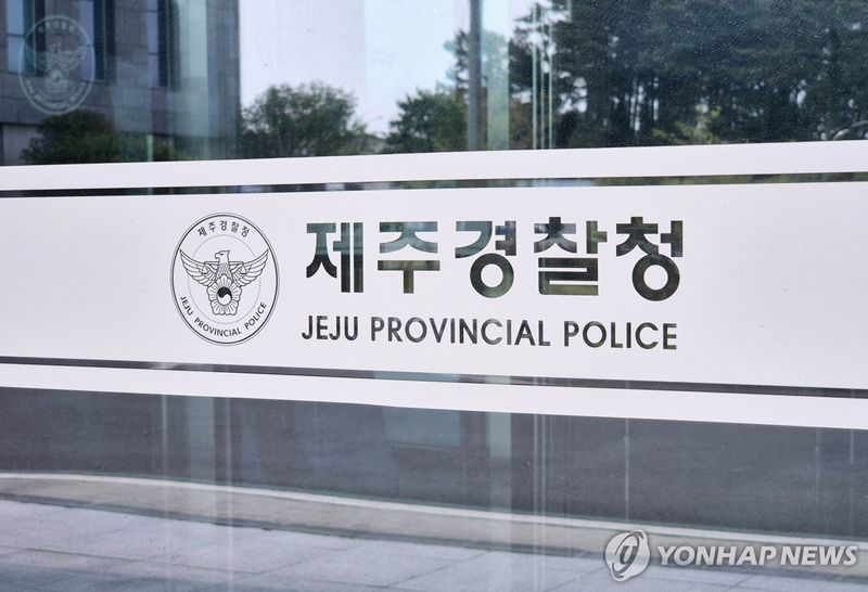 제주경찰청 /사진=연합뉴스