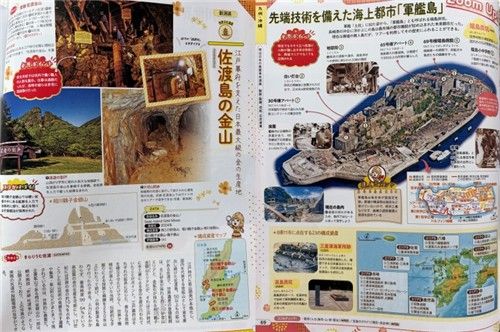일본 정부가 제작 지원한 세계유산 소개서. 연합뉴스
