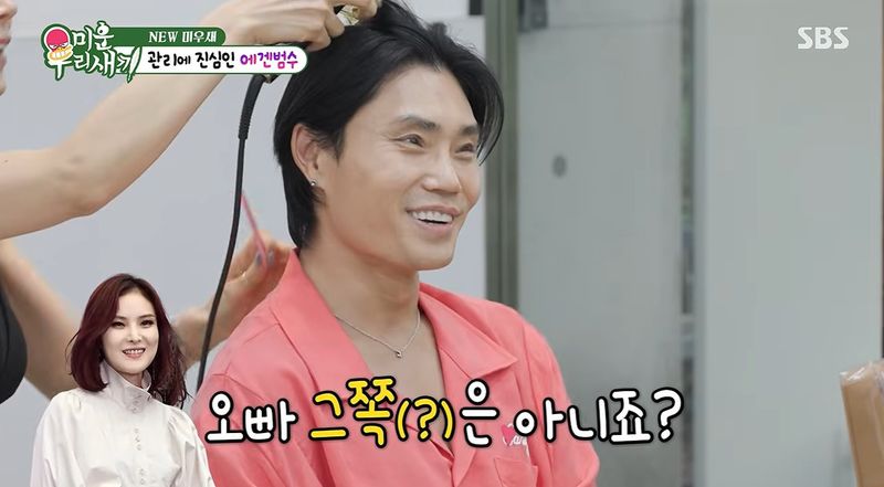 김범수(SBS 방송화면 갈무리)