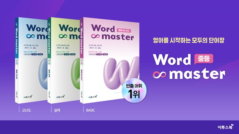 이투스북 제공