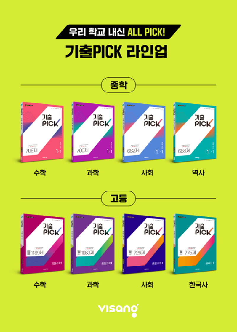 비상교육 제공