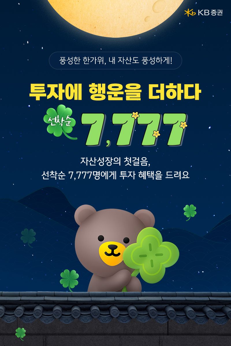 KB증권 제공