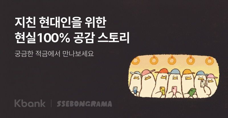 케이뱅크 제공
