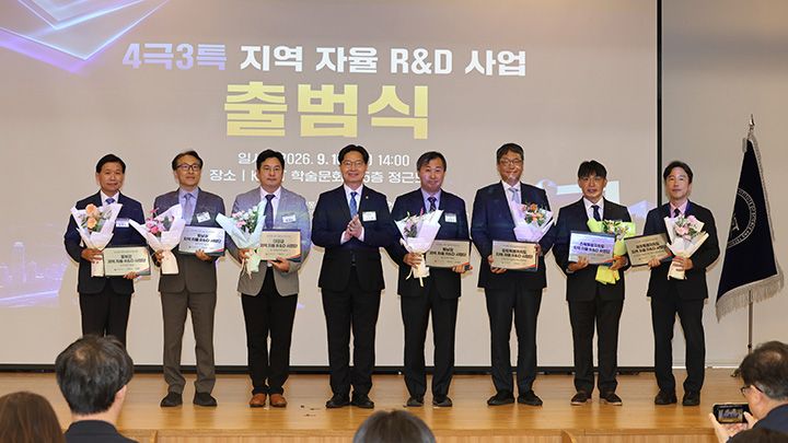 지난 10일 대전 KAIST 학술문화관에서 열린 ‘4극3특 지역 자율 R&D 사업 출범식’에서 구혁채 과학기술정보통신부 제1차관(왼쪽 네 번째)을 비롯한 주요 참석자들이 기념촬영을 하고 있다. 정부는 올해 7개 권역에 789억원을 투입하며 제주에는 분산에너지와 농·축·수산 기반 바이오 분야에 총 88억원을 배정했다. 사진=연합뉴스