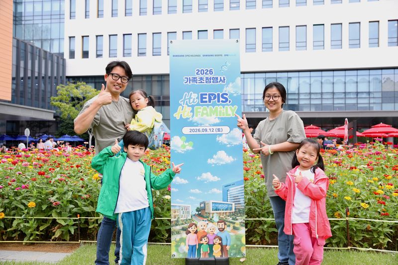 삼성바이오에피스에서 열린 가족초청행사에 참여한 임직원과 가족들이 기념 사진을 촬영하고 있다. 삼성바이오에피스 제공