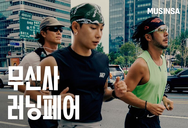 무신사 러닝페어 이미지. 무신사 제공