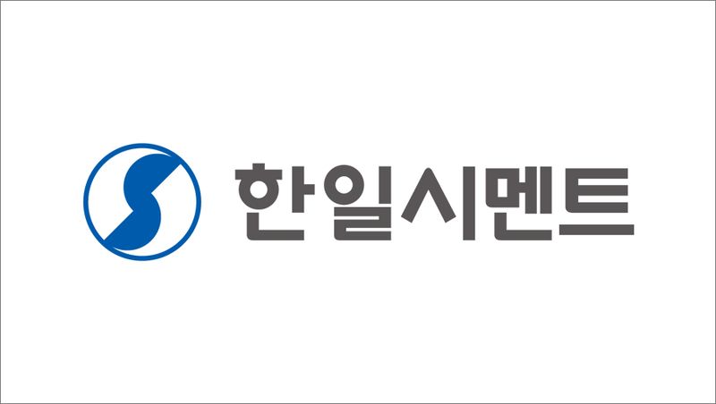 한일시멘트 제공.