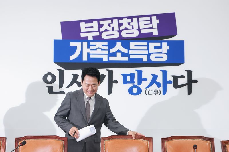 장동혁 국민의힘 대표가 14일 국회에서 열린 최고위원회의에 참석하고 있다. 연합뉴스