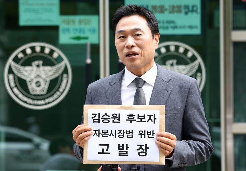 이종배 전 서울시의원이 지난 14일 오전 서울 종로구 서울경찰청 민원실 앞에서 열린 김승원 당시 법무부 장관 후보자에 대한 자본시장법 위반 고발 기자회견에서 발언하고 있다. 뉴스1