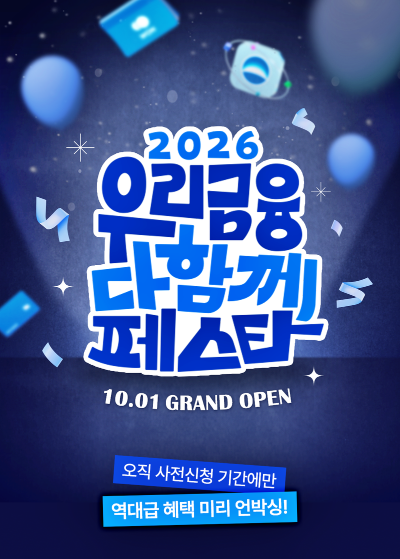 우리금융그룹 제공