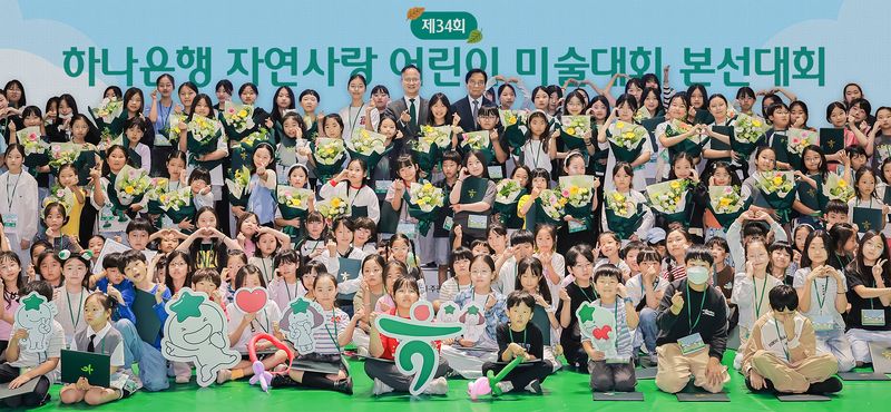 하나은행은 지난 12일 인천 청라에 위치한 '하나글로벌캠퍼스'에서 '제34회 하나은행 자연사랑 어린이 미술대회' 본선 및 시상식을 개최했다. 박병준 하나은행 경영지원그룹 부행장(사진 맨윗줄 가운데)이 본선에 참석한 어린이들과 기념촬영을 하고 있다. 하나은행 제공