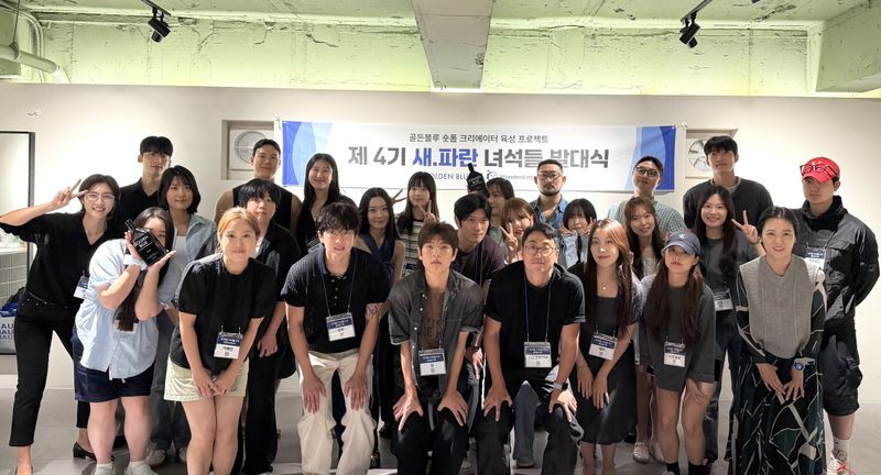 지난 8일 서울 강남구에서 열린 골든블루의 숏폼 크리에이터 육성 프로젝트 '새파란 녀석들' 4기 발대식에서 참가자들이 기념 촬영을 하고 있다. 골든블루 제공