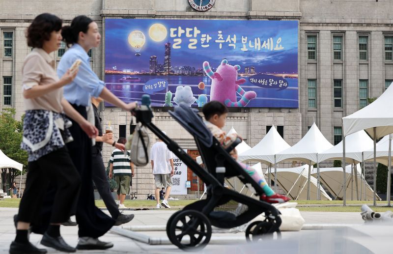 지난 14일 서울 중구 서울도서관 외벽 대형 글 판인 꿈 새김 판에 추석을 맞아 ‘달달한 추석 보내세요’라는 문구로 새 단장 돼 있다. 뉴스1