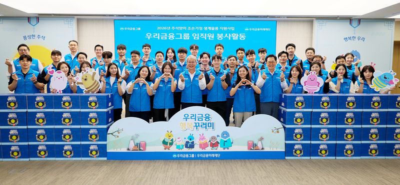임종룡 우리금융그룹 회장(앞줄 왼쪽 일곱번째)과 그룹 임직원들이 지난 1일 서울 중구 우리은행 본점에서 추석맞이 조선가정 지원 봉사활동 후 기념촬영을 하고 있다. 우리금융그룹 제공
