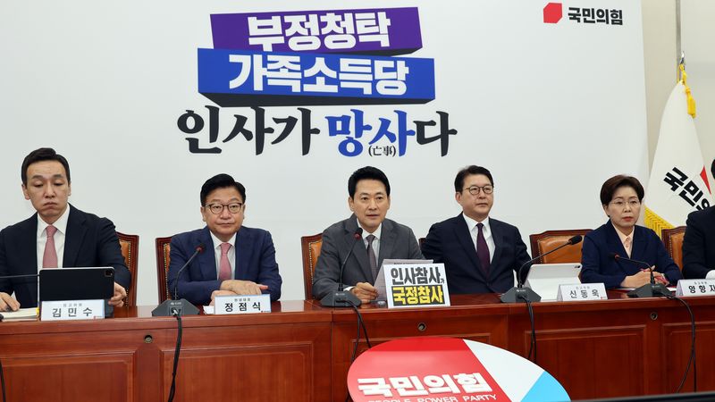 국민의힘 장동혁 대표가 14일 국회에서 열린 최고위원회의에서 발언하고 있다. 사진=서동일 기자