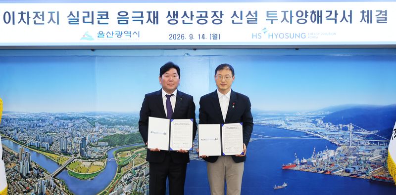 이기수 HS효성에너지솔루션코리아 대표(왼쪽)와 김상욱 울산 시장이 14일 울산 시청에서 실리콘 음극재 생산공장 신설 투자협약을 맺고 기념촬영을 하고 있다. 울산시 제공