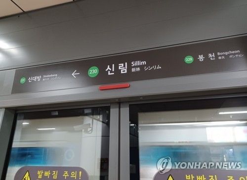 연합뉴스