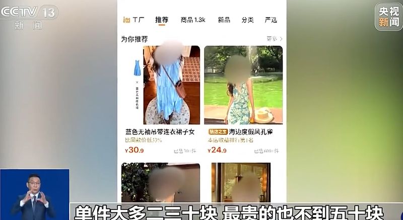 여행 가려고 옷 5벌 샀다…중국 젊은층 푹 빠진 소비법