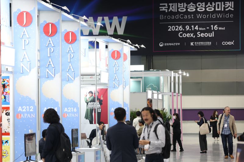 BCWW 2026 개막. 연합뉴스