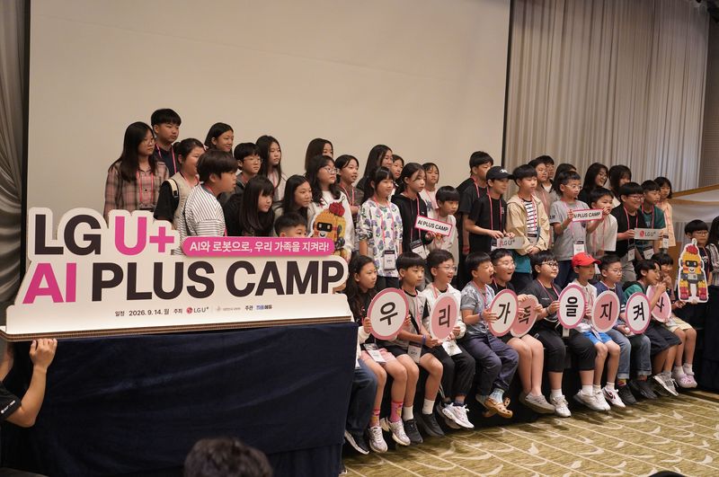 14일 경기 광주시 곤지암리조트에서 열린 '아이드림 챌린지 LG U+ AI 플러스 캠프'에서 군 자녀 참가자들이 기념 촬영을 하고 있다. LG유플러스 제공