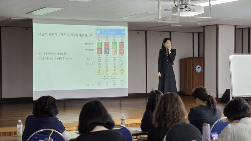 12일 제주국제교육원에서 열린 제주교총 교사 힐링 연수에서 최지영 곽금초등학교 교사가 ‘내 삶의 기본 에너지 지도, 사주팔자’를 주제로 강의하고 있다. 참가 교원들은 명리학의 사주팔자와 일간, 십성 개념을 활용해 자신의 기질과 행동 특성을 돌아봤다. 사진=제주교총 제공