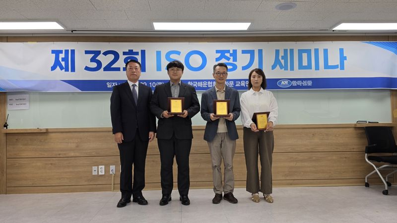 지난 10일 열린 KR ISO 정기 서울세미나에서 우수 인증기업 감사패를 받은 기업 관계자들이 기념촬영을 하고 있다. 한국선급(KR) 제공