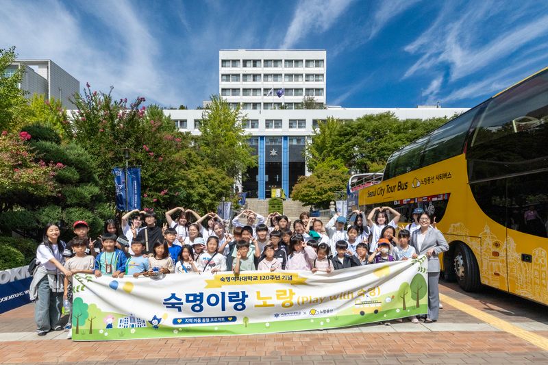 숙명여자대학교 창학 120주년을 맞아 열린 지역사회 연계 프로그램 '숙명이랑 노랑'에 참여한 용산구 지역아동센터 어린이들과 숙명여대 재학생 멘토들이 서울 도심 투어에 앞서 기념촬영을 하고 있다. 숙명여대 제공