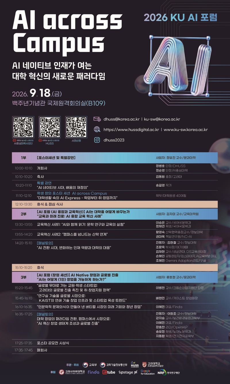 고려대 제공