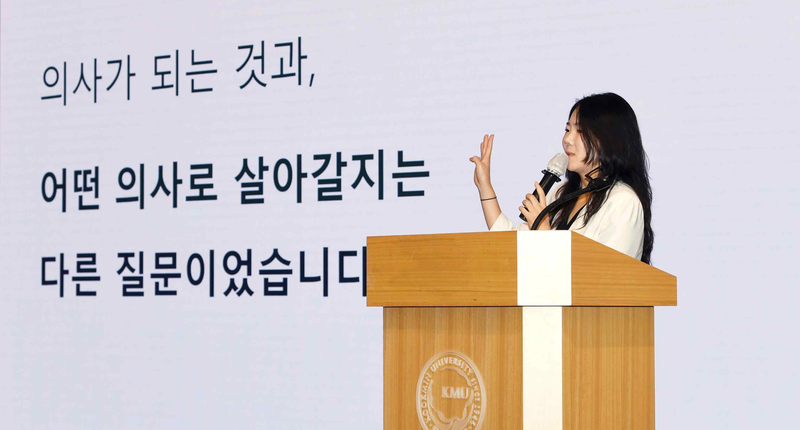 서연주 내과 전문의가 지난 10일 국민대 학술회의장에서 열린 제669회 목요특강 연사로 나서 학생들에게 삶의 변화와 도전을 주제로 강연하고 있다. 국민대 제공
