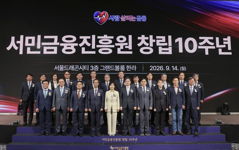 김은경 원장과 참석자들이 14일 서민금융진흥원 창립 10주년 행사에서 기념촬영을 하고 있다. (앞줄 왼쪽부터) 박상진 산업은행 회장, 조용병 은행연합회 회장, 민병덕 국회의원, 유동수 정무위원장, 김은경 서민금융진흥원 원장, 이억원 금융위원회 위원장, 채이배 국무총리 비서실장, 김윤영 서민금융진흥원 초대 원장, 이계문 서민금융진흥원 2대 원장, 이재연 서민금융진흥원 3대 원장, (뒷줄 왼쪽부터) 정일선 광주은행 은행장, 박춘원 전북은행 은행장, 이은미 토스뱅크 대표, 김성욱 금융감독원 부원장, 빈대인 BNK금융그룹회장, 정정훈 한국