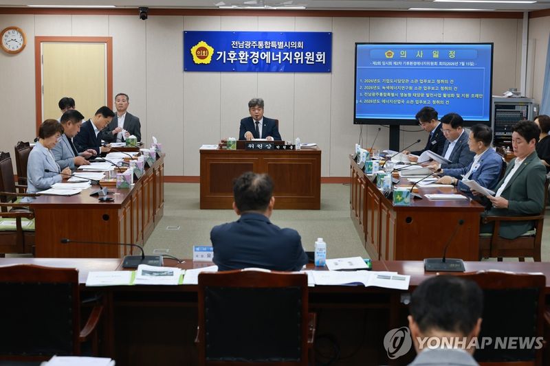 전남광주통합특별시의회, 기후환경에너지위원회 (출처=연합뉴스)