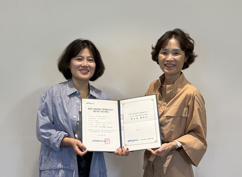 전북특별자치도와 창혜복지재단이 최근 최중증 발달장애인 통합돌봄서비스 협약을 맺었다. 전북도 제공