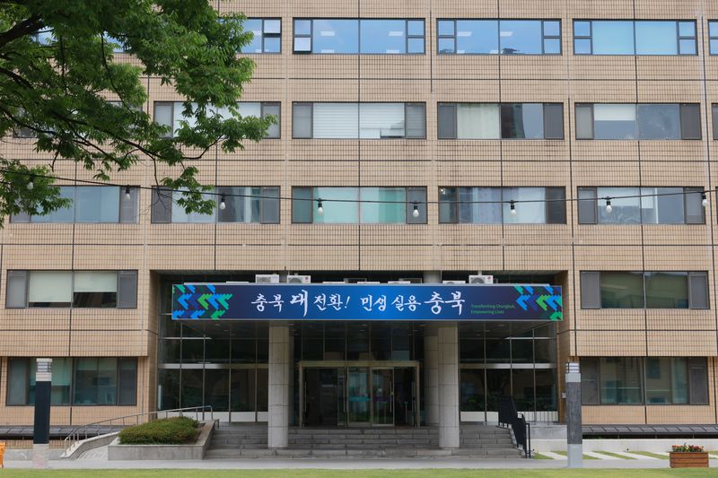 충북도청