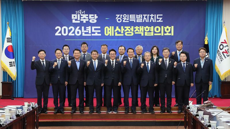 2026년도 더불어민주당-강원특별자치도 예산정책협의회가 14일 강원도청에서 김민석 당대표, 우상호 강원도지사, 이광재 예결위원장, 육동한 춘천시장, 김중남 강릉시장 등이 참석한 가운데 열렸다. 강원자치도 제공